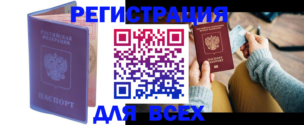 прописка паспорт в Соликамске